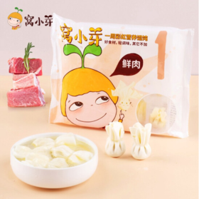 窝小芽一周彩虹馄饨（鲜肉馅）