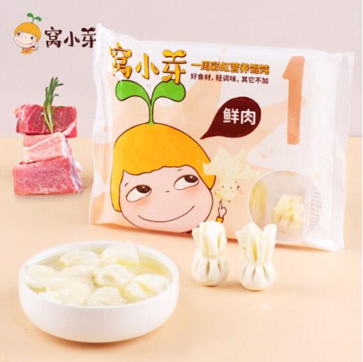 窝小芽一周彩虹馄饨（鲜肉馅） 商品图0