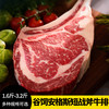 【2-4片厚切 1.6斤-3.2斤装】谷饲安格斯短战斧牛排 原肉原切 肉质鲜嫩 鲜香味美 可煎可烤 商品缩略图0