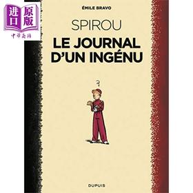 【中商原版】斯皮鲁系列卷1 天真者日记 法文原版 Tome 1 Le journal d un ingenu 埃米尔 布拉沃 Emile Bravo