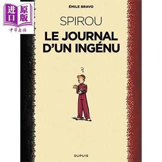 【中商原版】斯皮鲁系列卷1 天真者日记 法文原版 Tome 1 Le journal d un ingenu 埃米尔 布拉沃 Emile Bravo 商品图0