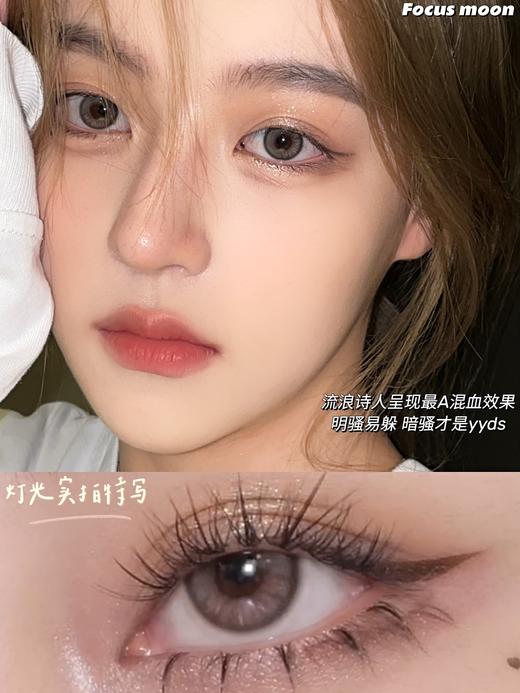 Focusmoon一副2片-流浪诗人 商品图0