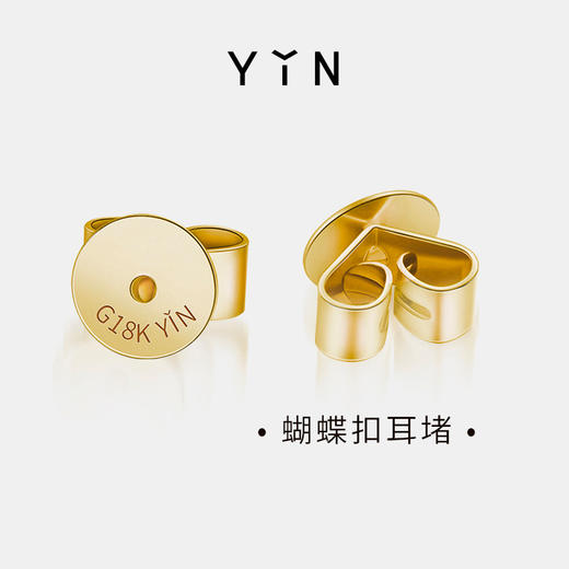 18k金耳堵 金主积分兑换 商品图1