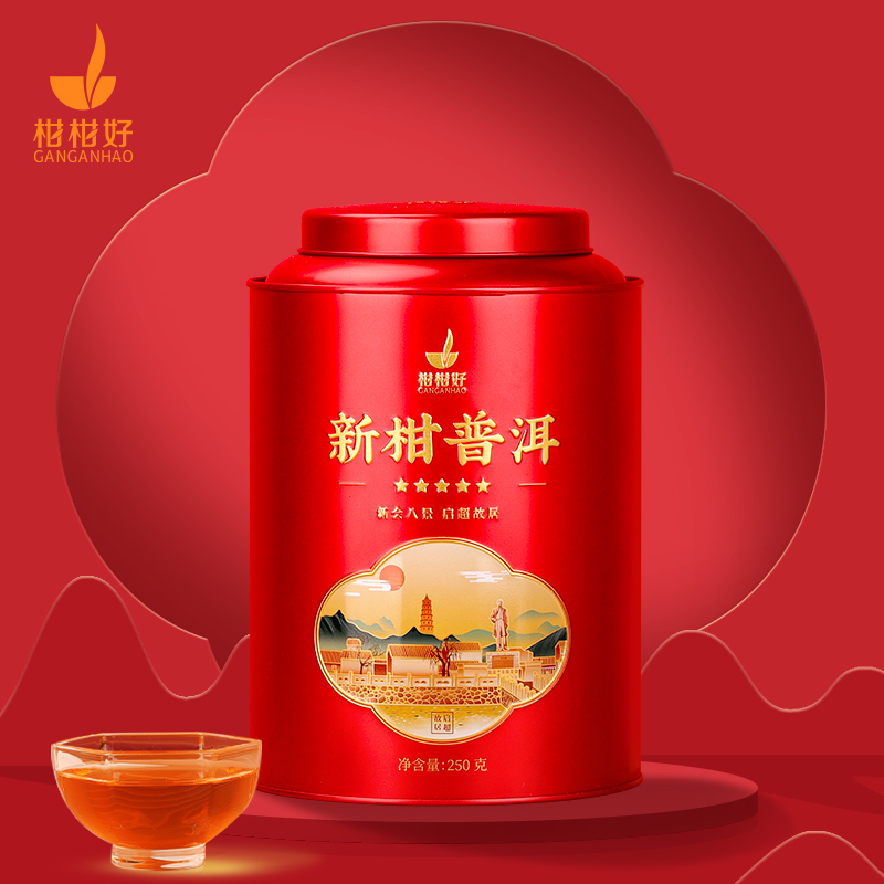 250罐装柑普茶·蜜友（五星）