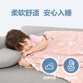 德国nmay 四季豆豆毯 婴童盖毯礼盒装 秋冬可添加被芯 卡通图案顺滑亲肤120*150cm