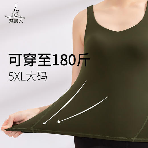 FS870  梵美人 专业瑜伽背心  可拆卸胸垫 云糯柔感 商品图4