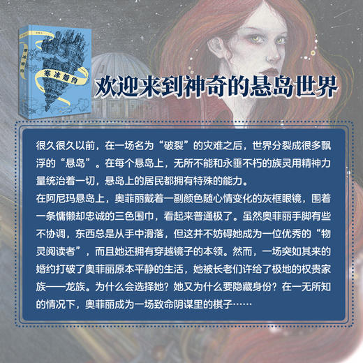 穿镜人系列（共3册）奇幻小说 商品图4