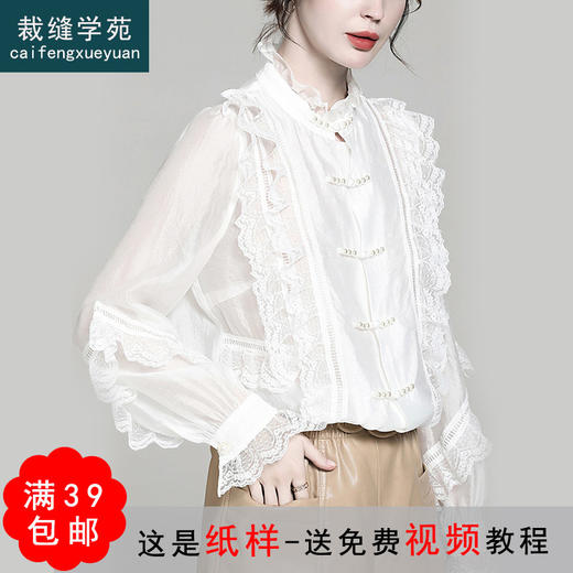 裁缝学苑AG244 法式复古灯笼袖衬衫纸样板衬衣女服装打版裁剪图纸 商品图0