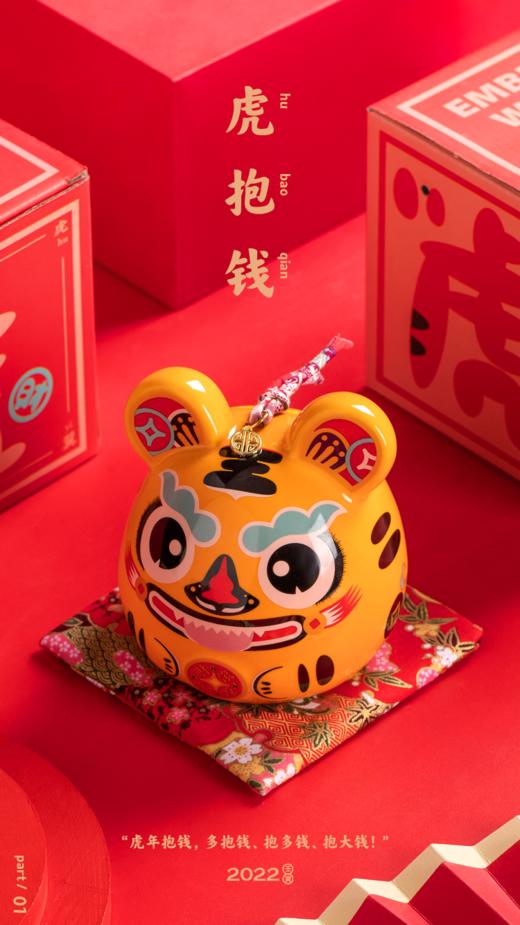 瑞泥工坊虎抱钱 ( 储钱罐 )虎年摆件存钱罐新年礼物礼品伴手礼 商品图1