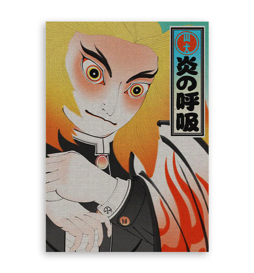 山犬组｜『炎』A4插画 商品图0