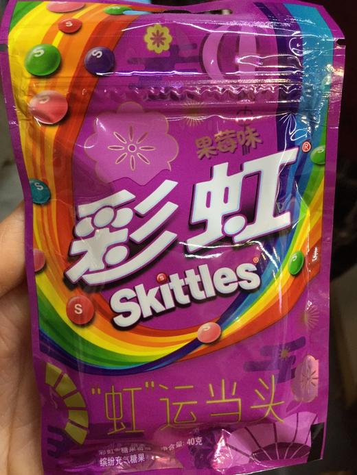 彩虹糖果莓味袋装40克 商品图0