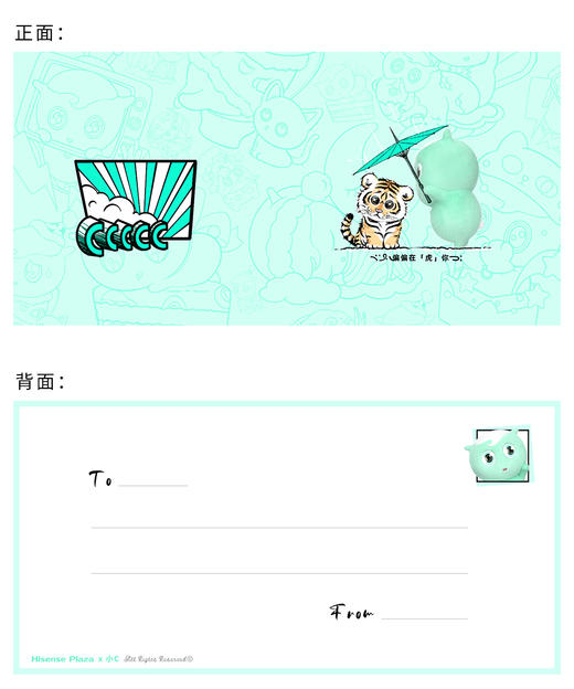 小C「偏偏在'虎🐯'你」徽章明信片 商品图1