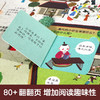 【神奇麻麻】揭秘华夏第一辑（乐乐趣揭秘翻翻书系列）揭秘古诗词原价68.8 商品缩略图1
