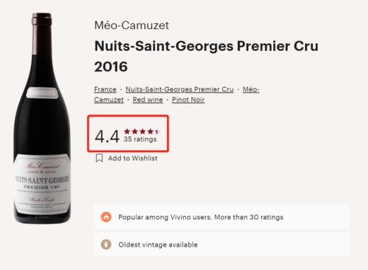 【跨境】凯慕斯酒庄夜圣乔治一级园干红 2016 Meo-Camuzet Frère & Soeur Nuits-Saint-Georges Premier Cru 商品图3