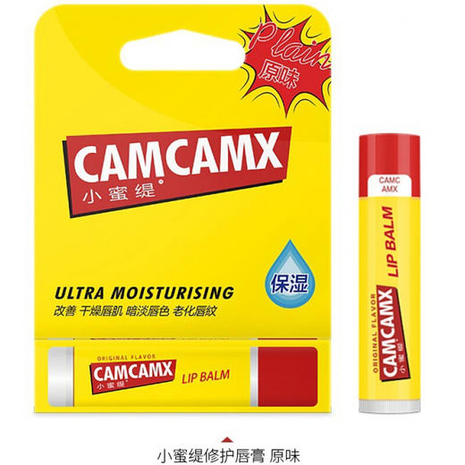 小蜜缇修护唇膏 原味 4.25g 保湿滋润补水淡唇纹唇膏 商品图0