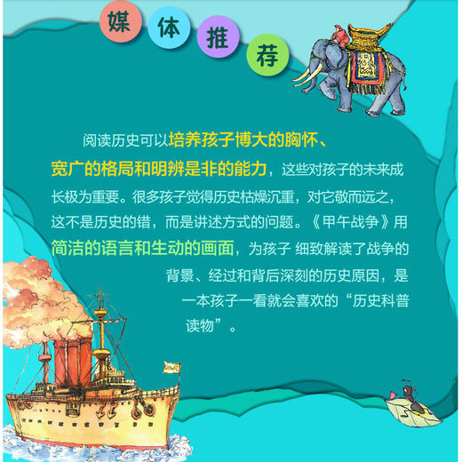 【精装】甲午战争鸦片战争辛亥革命闭关锁国（全4本） 商品图6