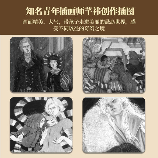 穿镜人系列（共3册）奇幻小说 商品图8