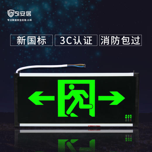 消防应急指示牌 安全出口通道 商品图0
