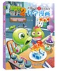 植物大战僵尸2武器秘密之你问我答科学漫画.化学卷 商品缩略图0