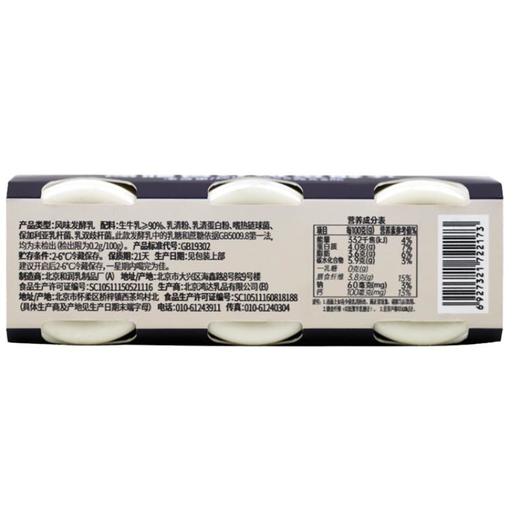 和润 0蔗糖0乳糖高膳食纤维发酵乳 255g*3瓶/包 商品图2