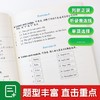 100篇小学英语听力训练.三年级 商品缩略图4