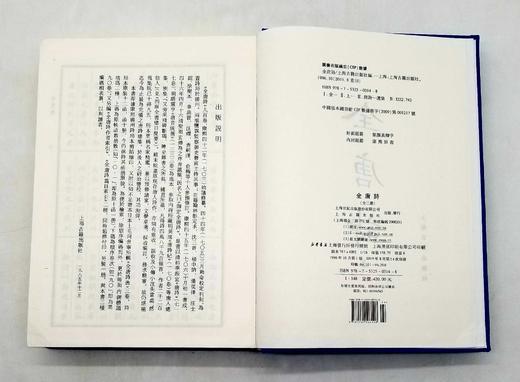 《全唐诗》，精装，2册，16开，上海古籍出版社2020年版，定价420，售价210元。品相9成 商品图4