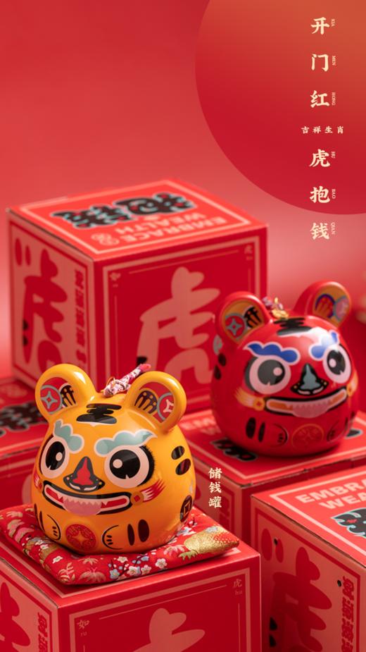 瑞泥工坊虎抱钱 ( 储钱罐 )虎年摆件存钱罐新年礼物礼品伴手礼 商品图2