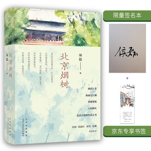 北京烟树 商品图0