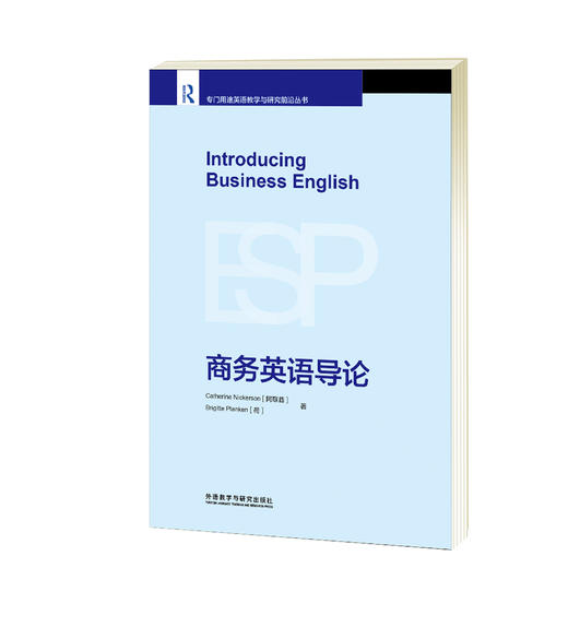 商务英语导论 商品图0