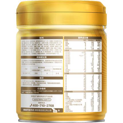 （6听）飞鹤星飞帆卓睿幼儿奶粉听装750g 商品图4