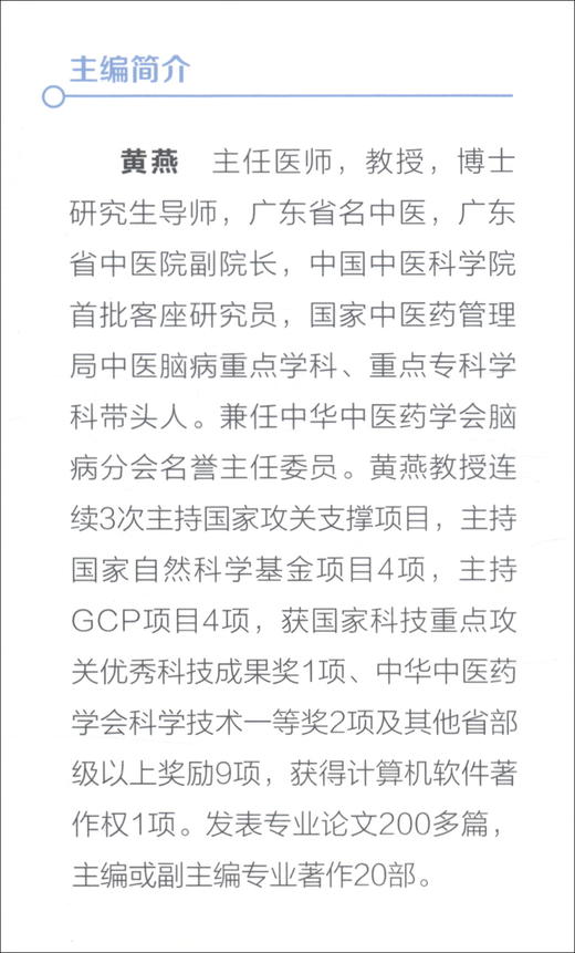 安睡有方:失眠防治一本通 商品图1