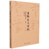 重新定义学校 商品缩略图0