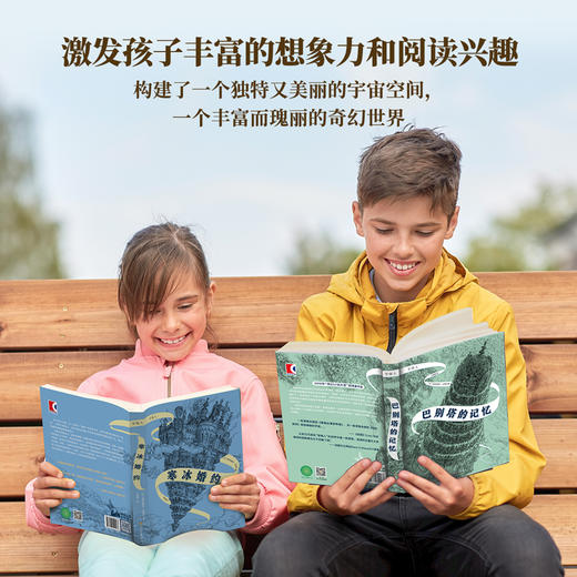 穿镜人系列（共3册）奇幻小说 商品图7