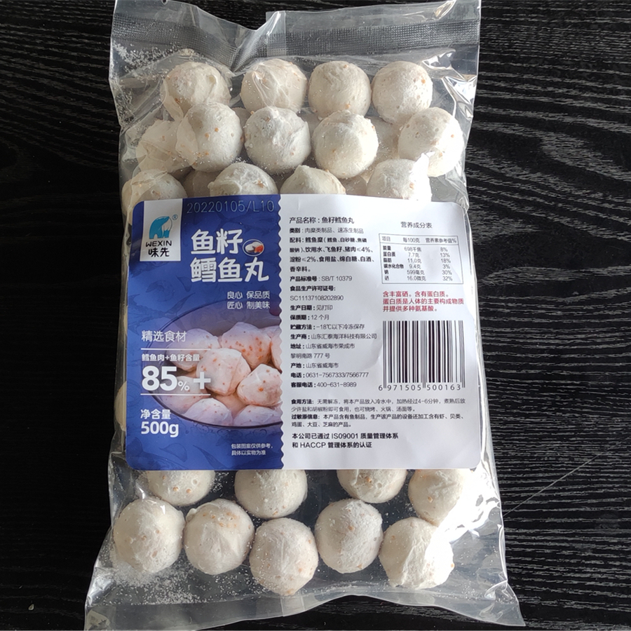 【农场发货】味先—鱼籽鳕鱼海鲜丸500g/袋（有味精，介意者慎拍）
