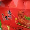 德愿斋德州五香鸡2只装 商品缩略图0