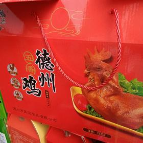 德愿斋德州五香鸡2只装