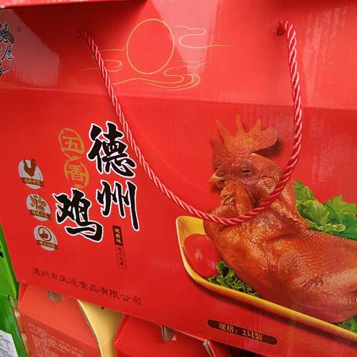 德愿斋德州五香鸡2只装 商品图0