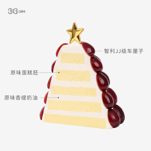 奶油车厘子塔，可选1.5磅（任务宝兑换） 商品图3