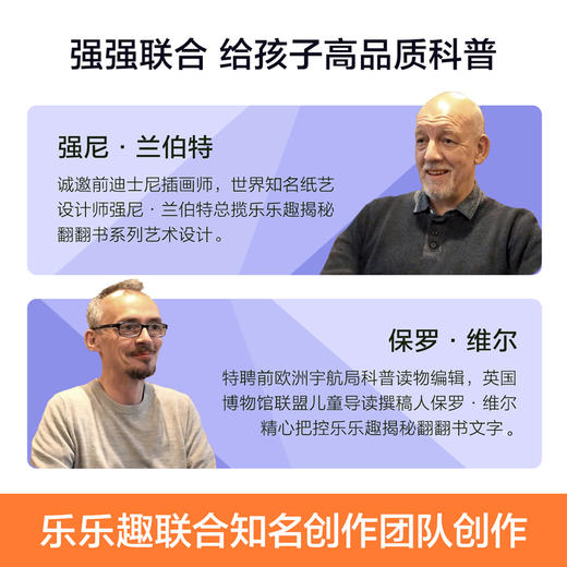 揭秘恐龙—乐乐趣揭秘翻翻书低幼版第二辑  原价68.80 商品图1
