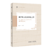 俄罗斯文化的英伦之花-英国现代主义文学中的俄罗斯影响(京师外语学术文库) 商品缩略图0