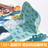 【神奇麻麻】揭秘华夏第一辑（乐乐趣揭秘翻翻书系列）揭秘汉字原价68.8 商品缩略图1