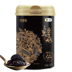 中粮安荟堂三黑桑椹粉冲泡饮料水果健康养生佳品