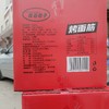青石巷子烤面筋 商品缩略图1