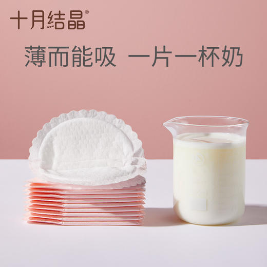 一次性贝壳防溢乳垫200片 商品图2