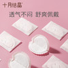 一次性贝壳防溢乳垫200片 商品缩略图4
