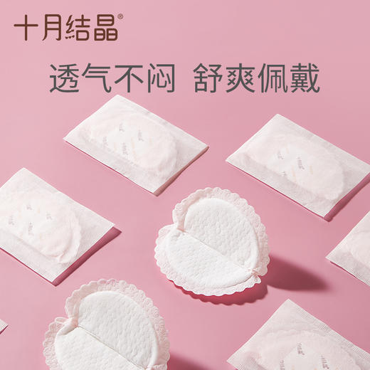 一次性贝壳防溢乳垫200片 商品图4