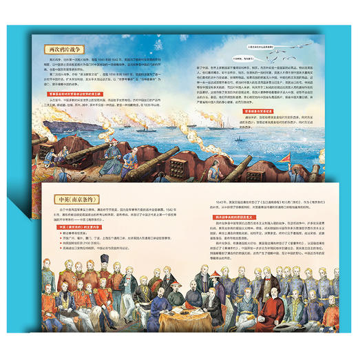 【精装】甲午战争鸦片战争辛亥革命闭关锁国（全4本） 商品图7