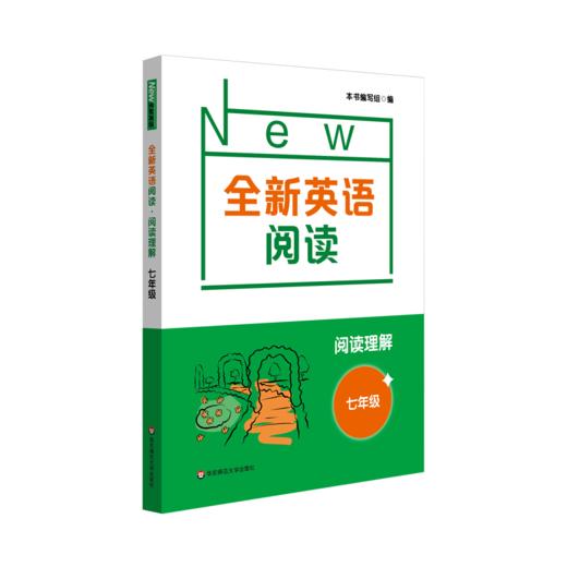 全新英语阅读 阅读理解 7年级 商品图0