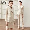 IWY/高端米白色西装半裙气质女神范套装时尚通勤西服套裙女士工作服OL CS10407 商品缩略图0