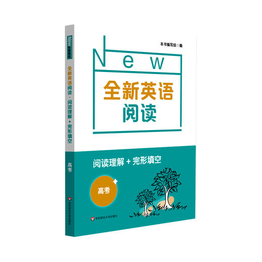 阅读理解+完形填空(高考)/全新英语阅读 商品图0